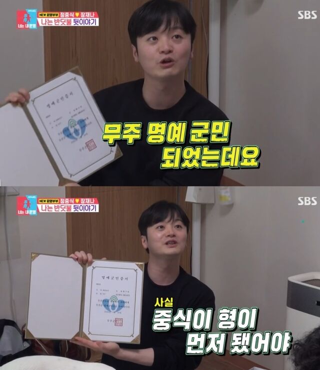'동상이몽' 황가람/SBS