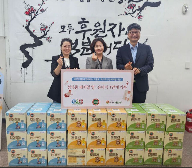정식품이 가정의 달을 맞아 영유아 취약계층을 대상으로 영유아용 베지밀 1만개를 기부했다. /정식품