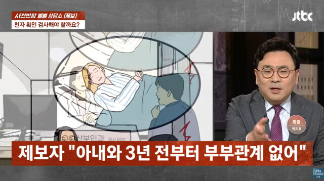 사건반장./JTBC