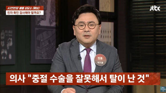 사건반장./JTBC