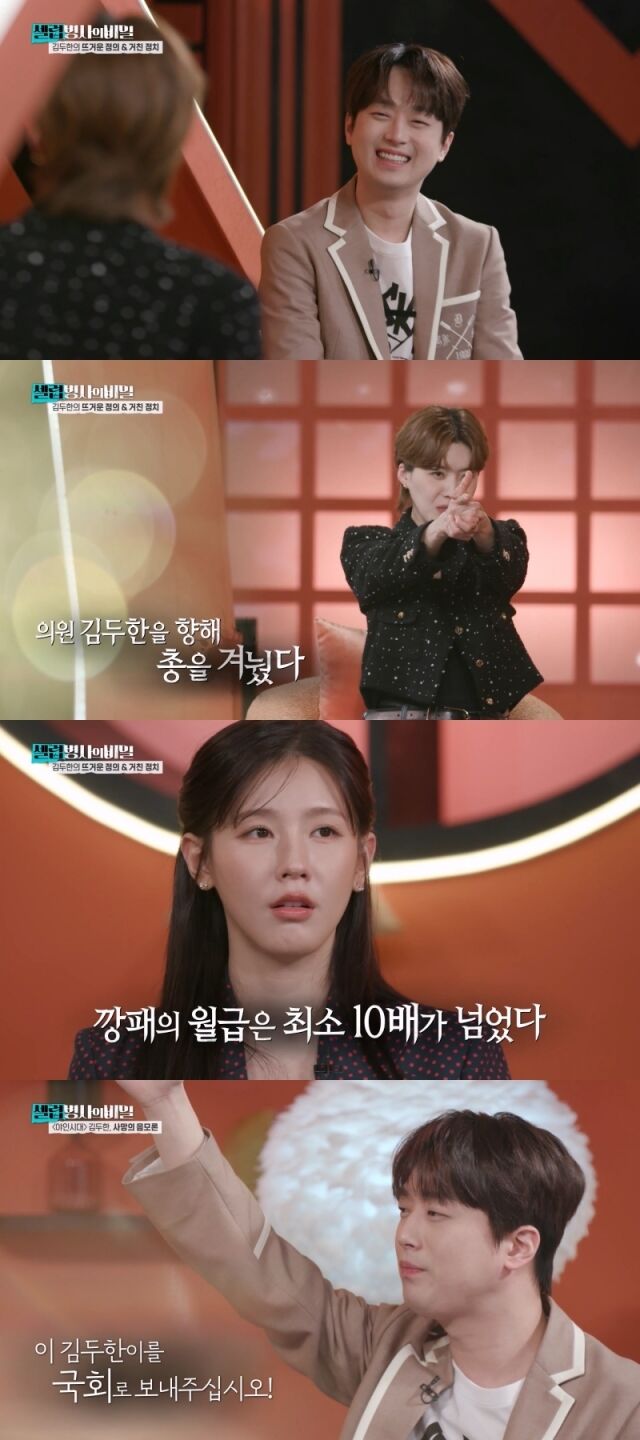 KBS 2TV 