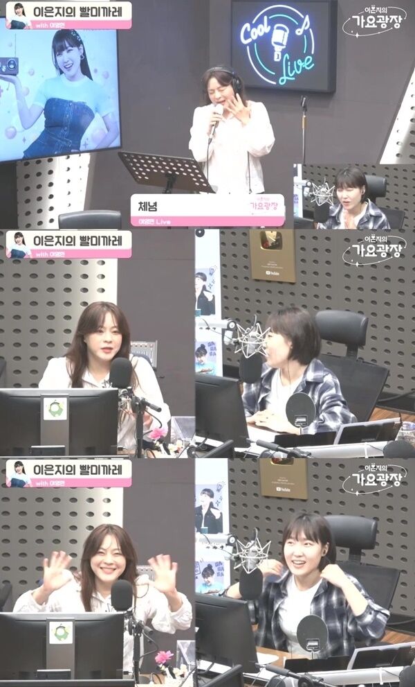 / KBS 쿨FM '이은지의 가요광장' 보이는 라디오 캡처