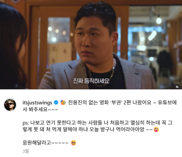 래퍼 스윙스. / 스윙스 인스타그램 캡처