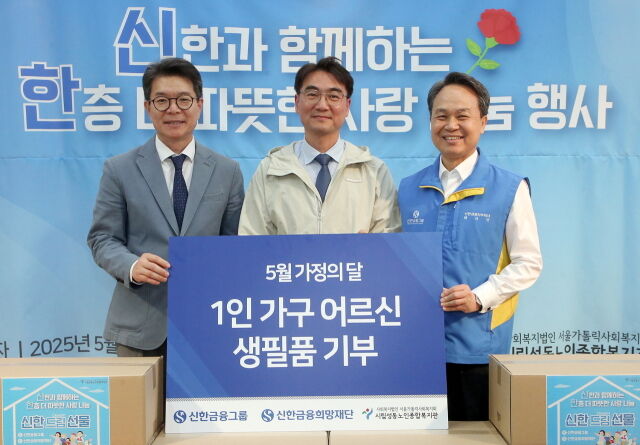 12일 오후 서울시 성동구 성동노인종합복지관에서 신한금융 그룹사 CEO들이 ‘따뜻한 나눔 봉사활동’을 실시했다. (사진 왼쪽부터) 정원오 성동구청장, 안순봉 성동노인종합복지관장, 진옥동 신한금융그룹 회장이 기념촬영을 하고 있다./신한금융