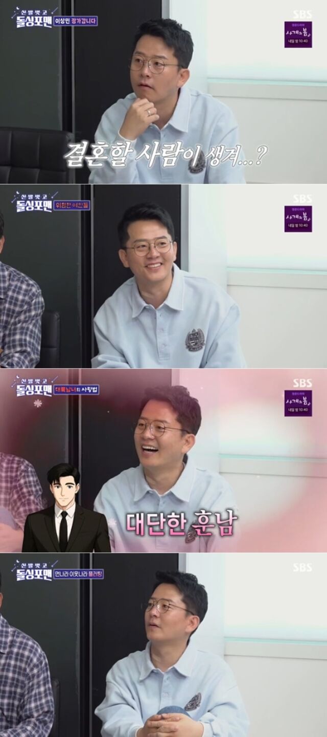 코미디언 김준호 / SBS 예능 '돌싱포맨'