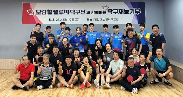 서영균 감독(뒷줄 오른쪽 두 번째)과 보람할렐루야 선수단, 천안 동호인들이 기념촬영을 하고 있다./보람그룹
