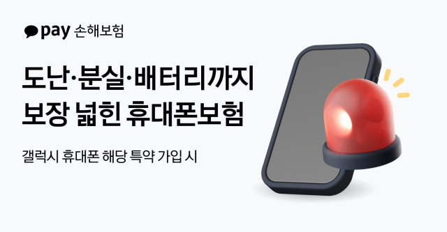 /카카오페이손해보험