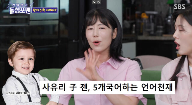 사유리./SBS