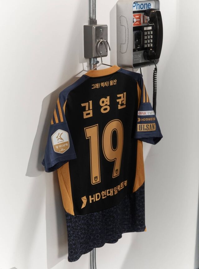 울산의 첫 브랜드 데이 스페셜 유니폼/울산 HD