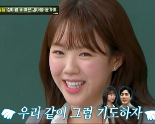지예은은 김원훈과 