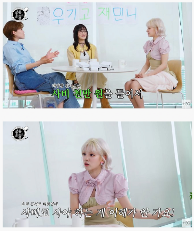 그룹 아이들 우기가 콘서트 초대권과 관련해 입을 열었다. / 웹예능 '살롱드립2'