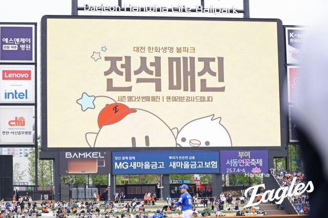 /한화 이글스