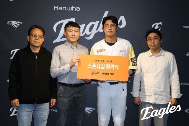 한화 이글스가 아레나코리아과 후원 협약을 체결했다./한화 이글스