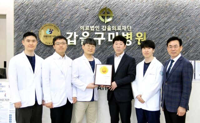 갑을구미재활병원이 경북 첫 2회 연속 ‘재활의료기관 인증’을 획득했다./KBI그룹