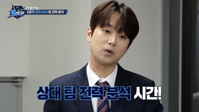 KBS 2TV '뽈룬티어'