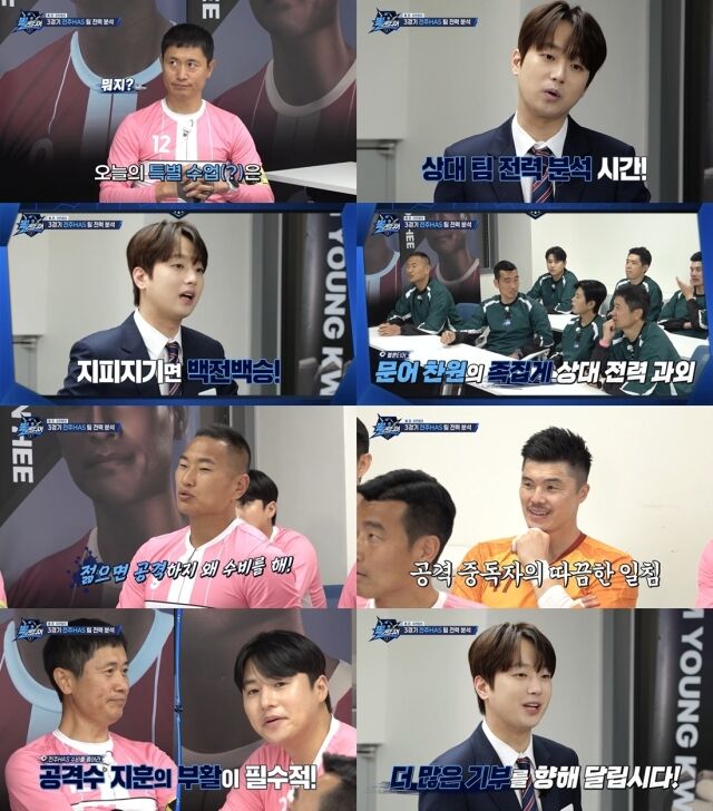KBS 2TV '뽈룬티어'