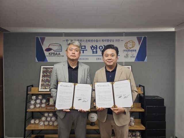 한국프로야구 은퇴선수협회
