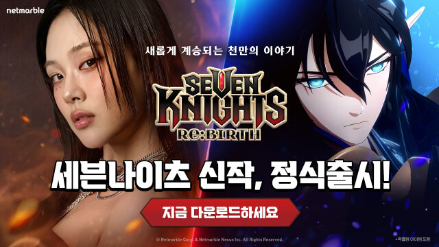 넷마블은 신작 수집형 RPG(역할수행게임) <세븐나이츠 리버스>를 구글 플레이, 애플 앱스토어 및 PC 플랫폼을 통해 정식 출시했다. /넷마블