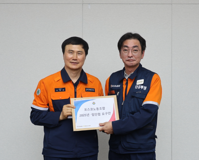 이희근(왼쪽) 대표이사 사장과 김성호 노조 위원장이 14일 포스코 본사 12층 대회의장에서 '2025년 임금·단체협약 교섭 상견례'를 진행하고 있다. /포스코 노동조합