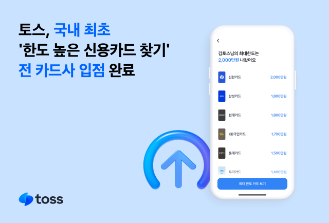 /토스