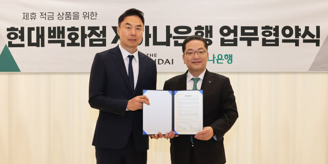 지난 14일 서울 강남구에 위치한 현대백화점 본사에서 정지영 현대백화점 사장(왼쪽)과 이호성 하나은행장이 제휴 적금 상품 출시를 위한 업무협약 후 기념촬영을 하고 있다. /현대백화점