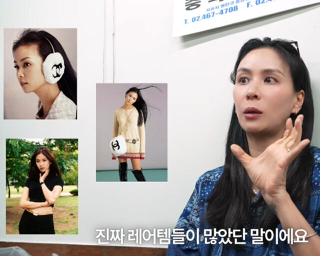 고소영이 조금씩 사서 모은 패션 아이템에 대해 언급했다. / 유튜브 '바로 그 고소영' 캡처