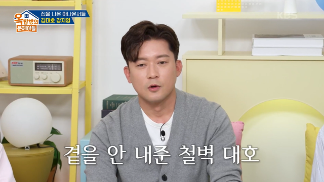 '옥문아' 김대호/KBS