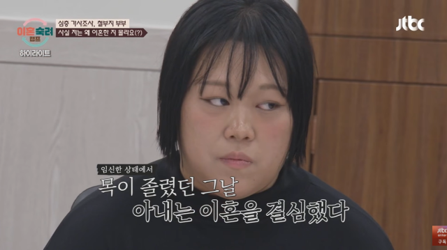 '이혼숙려캠프' 철부지 부부/JTBC