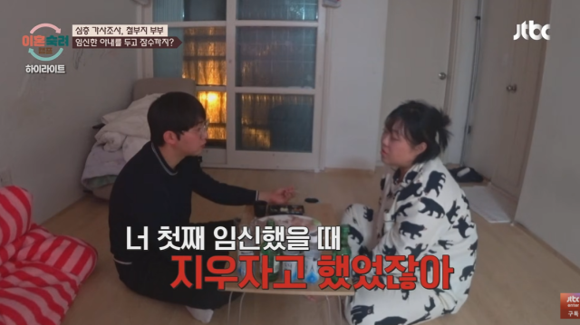 '이혼숙려캠프' 철부지 부부/JTBC