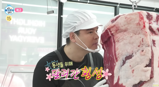 배우 이장우. / MBC 나 혼자 산다 596회 예고