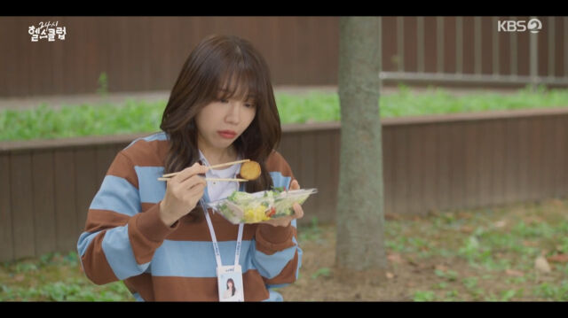 '24시 헬스클럽' 정은지/KBS