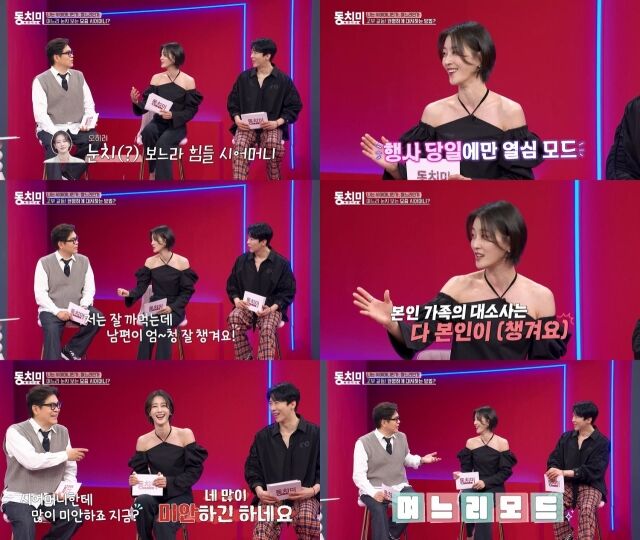 / MBN '동치미'