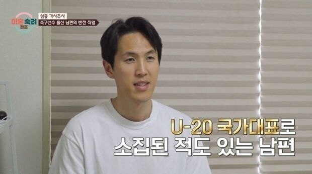 故 전 축구선수 강지용 / JTBC 예능 '이혼숙려캠프'