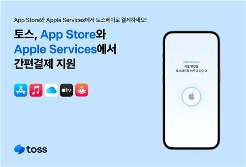 /토스