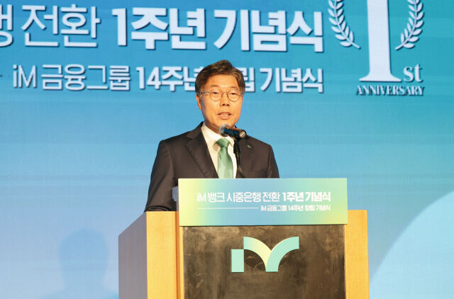 황병우 iM뱅크 은행장이 16일 대구 수성동 본점에서 시중은행 전환 1주년 기념식에서 발언하고 있다./iM뱅크