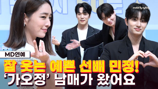 '가는정 오는정 이민정' / 마이데일리