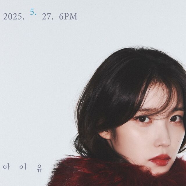 가수 겸 배우 아이유 '꽃갈피 셋' 콘셉트 포토 / 아이유 공식 SNS