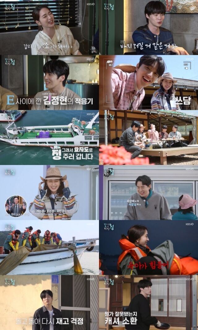 KBS 2TV '가는정 오는정 이민정'/KBS 2TV '가는정 오는정 이민정'