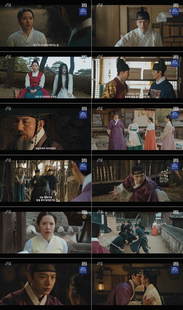 SBS 금토드라마 '귀궁'/SBS 금토드라마 '귀궁'