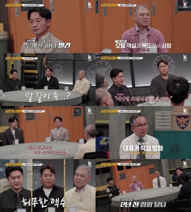 티캐스트 E채널 '용감한 형사들4'/티캐스트 E채널