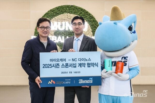 NC 다이노스