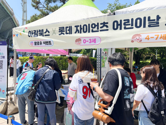 롯데 자이언츠