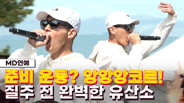 행사 전 축하 무대 펼친 션 / 마이데일리