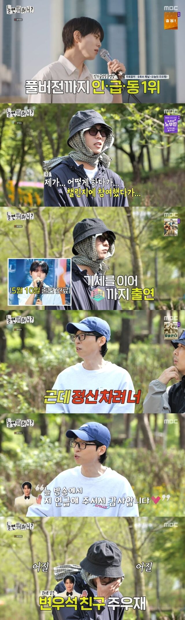 / MBC 