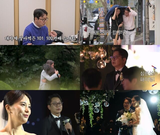 TV조선 '조선의 사랑꾼'
