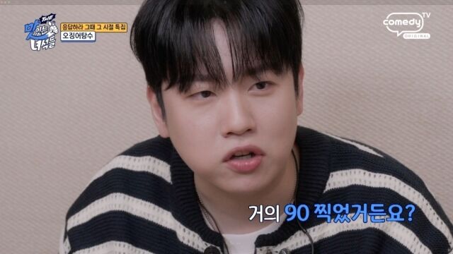 'THE 맛있는 녀석들' 한해