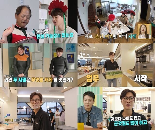 KBS 2TV '살림남'