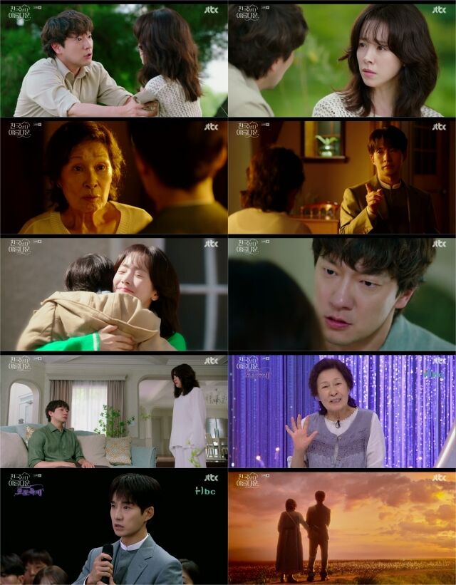 / JTBC 