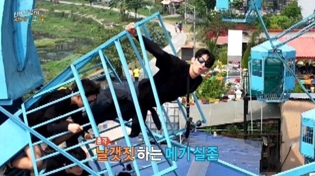 '태계일주4'/MBC