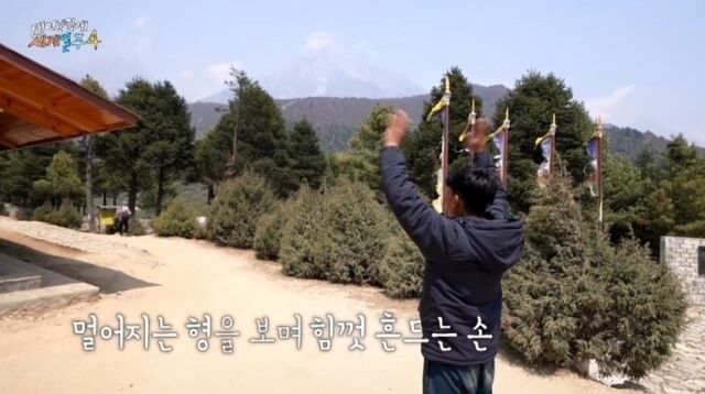 '태계일주4'/MBC